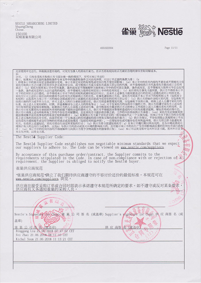 雀巢公司柴油發(fā)電機(jī)采購(gòu)