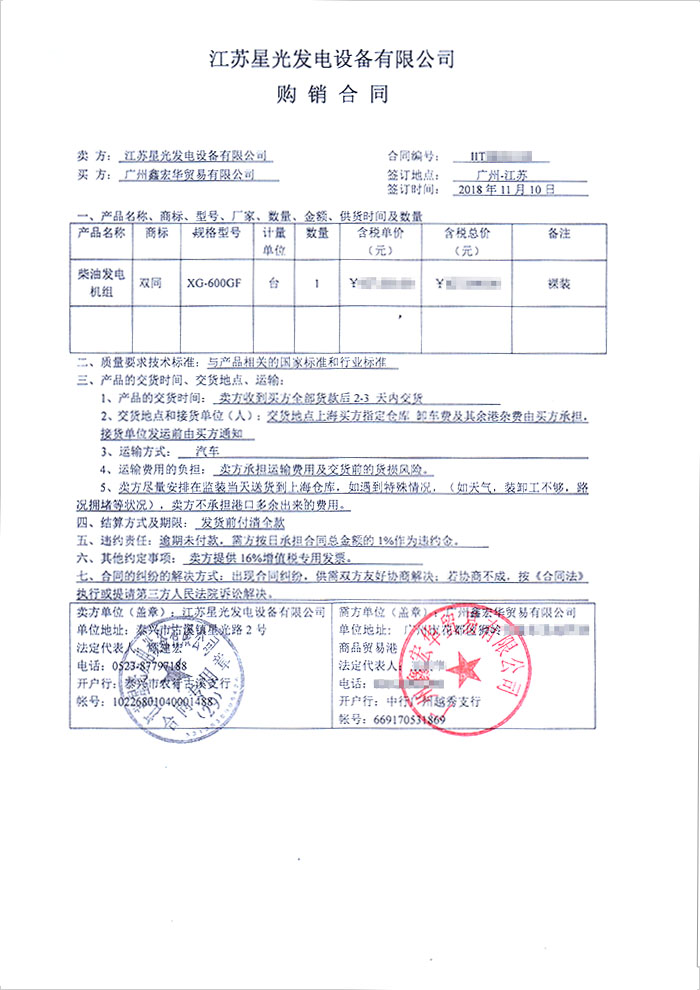 埃塞俄比亞客戶600KW康明斯發(fā)電機采購