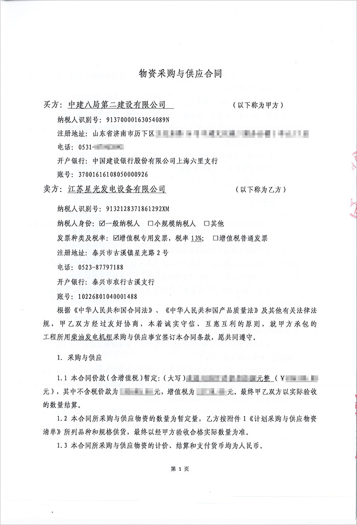 龍州縣教育扶貧項目柴油發(fā)電機購買