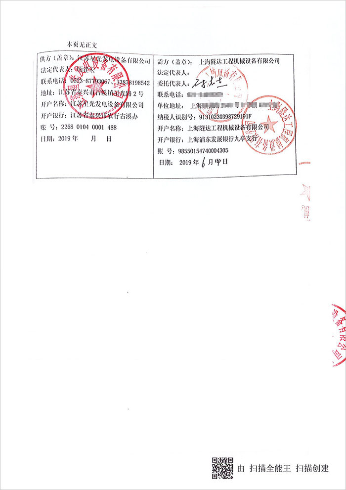 上海隧達(dá)工程機(jī)械400KW柴油發(fā)電機(jī)組