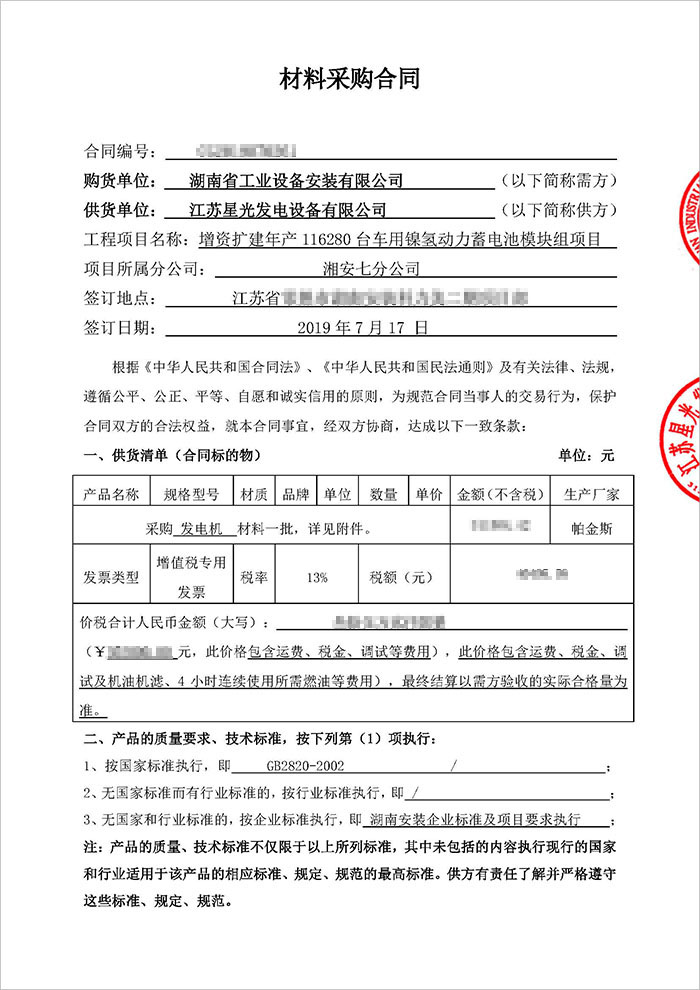 湖南省工業(yè)設(shè)備安裝公司400KW帕金斯柴油發(fā)電機(jī)購買