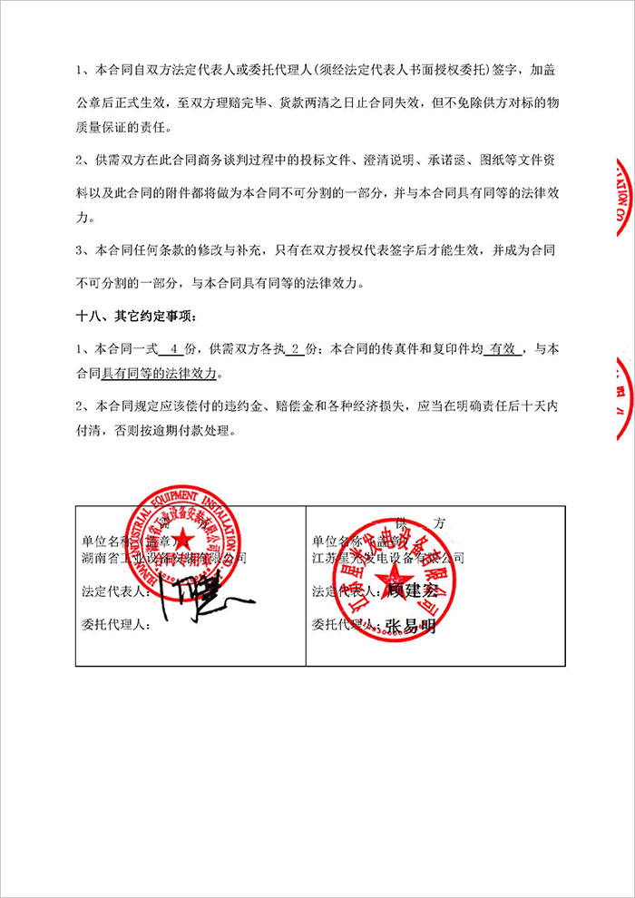 湖南省工業(yè)設(shè)備安裝公司400KW帕金斯柴油發(fā)電機(jī)購買