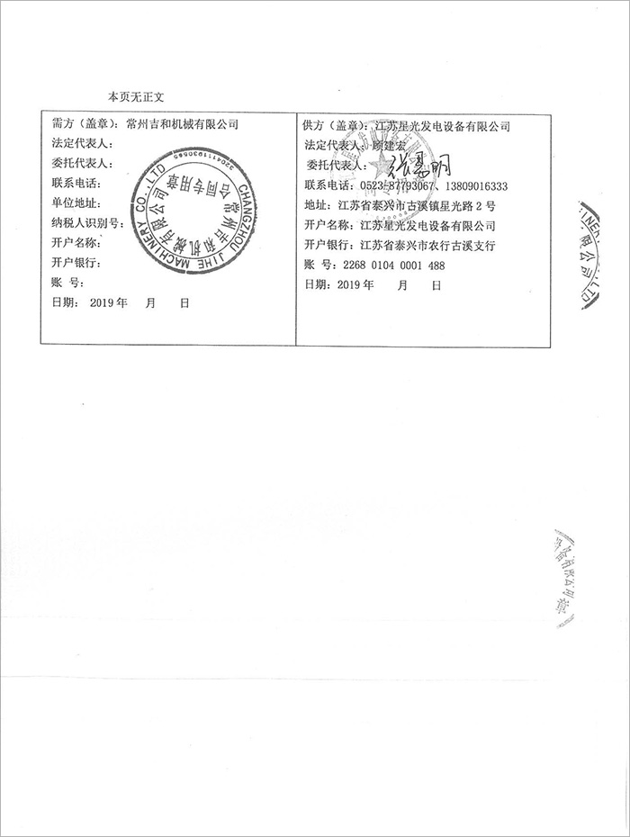 常州吉和機(jī)械有限公司300KW康明斯發(fā)電機(jī)組