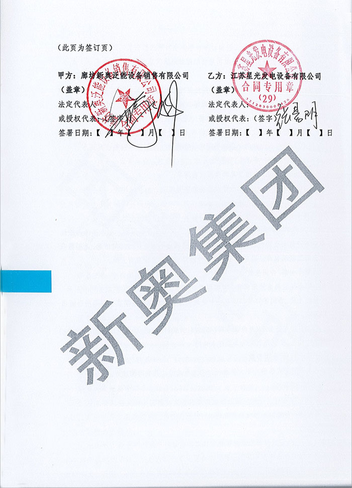 山圩產(chǎn)業(yè)園綜合能源項目400KW玉柴柴油發(fā)電機組