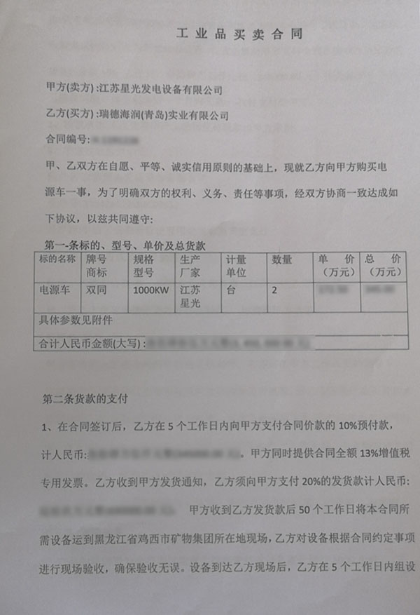 1000kw康明斯柴油發(fā)電機(jī)組簽訂合同