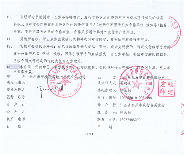 崇左碧桂園600kw上柴柴油發(fā)電機組簽訂合同