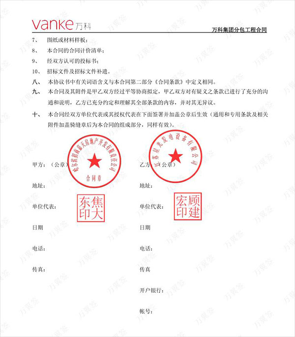 柴油發(fā)電機(jī)組銷售合同